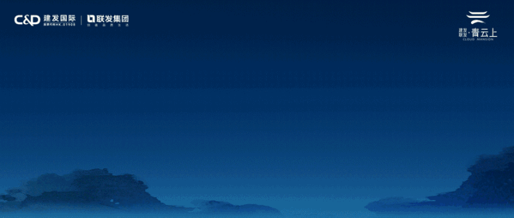 建发联发青云上售楼处电线)建发联发青云上售楼中心电话楼盘百科首页网站楼盘百科首页网站24小时热线电话(图1)