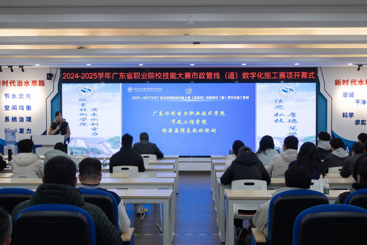 2024-2025学年广东省职业院校技能大赛（高职组）市政管线（道）数字化施赛项在我校顺利举行(图1)
