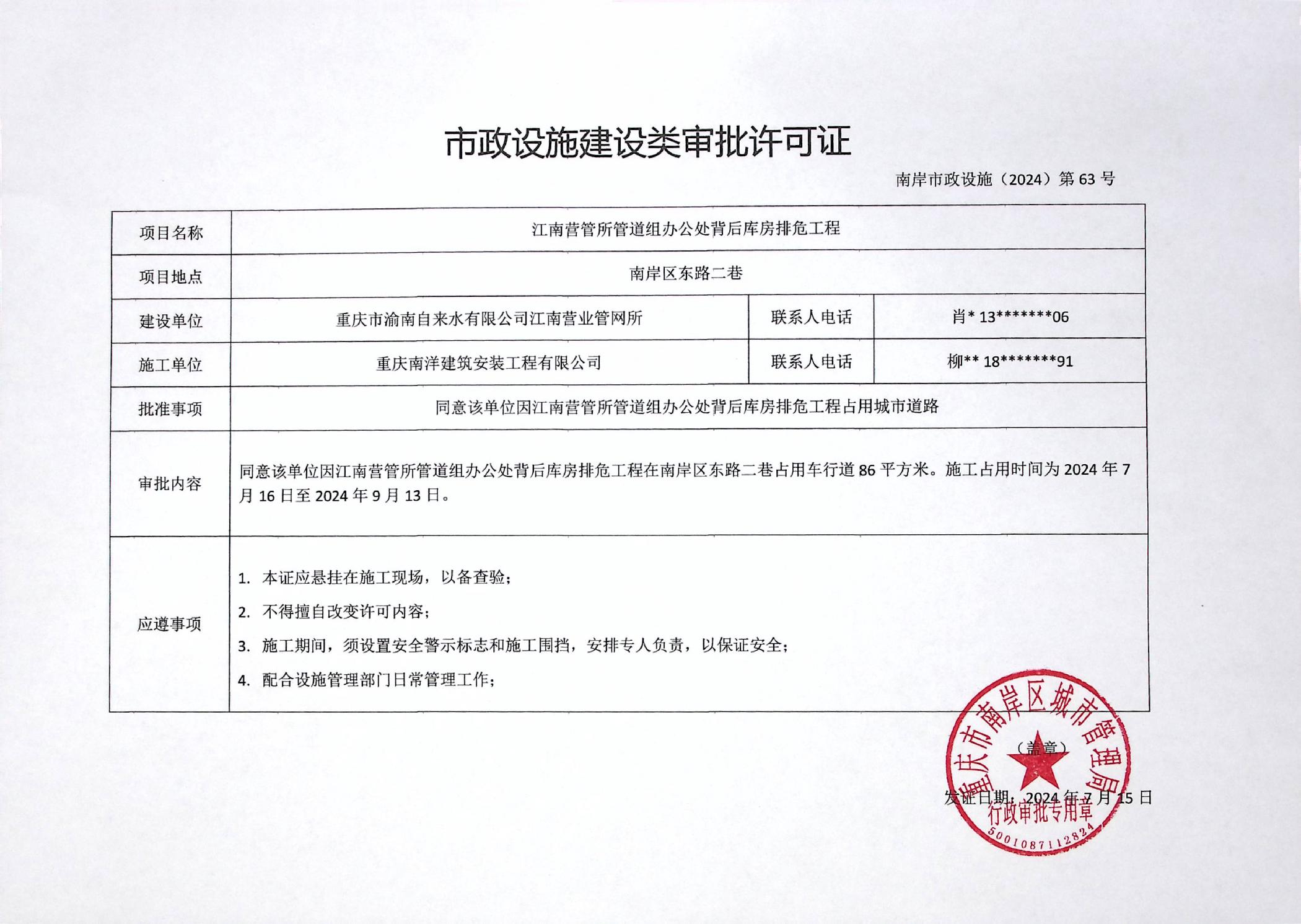 燃气安全线守护百姓“生命线”(图1)
