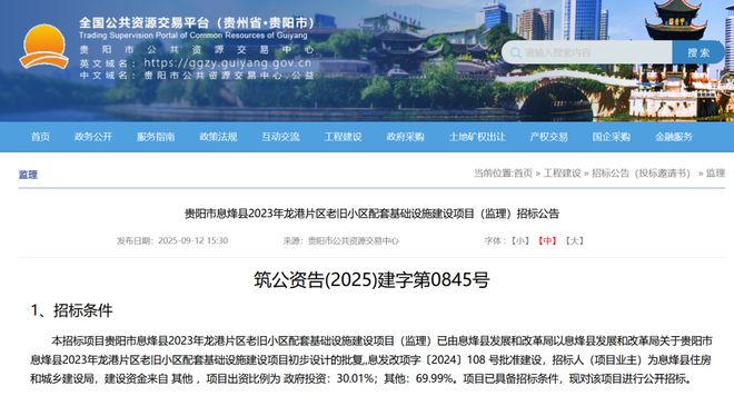 贵阳棚户区、城中村、老旧小区改造最新动态(图29)