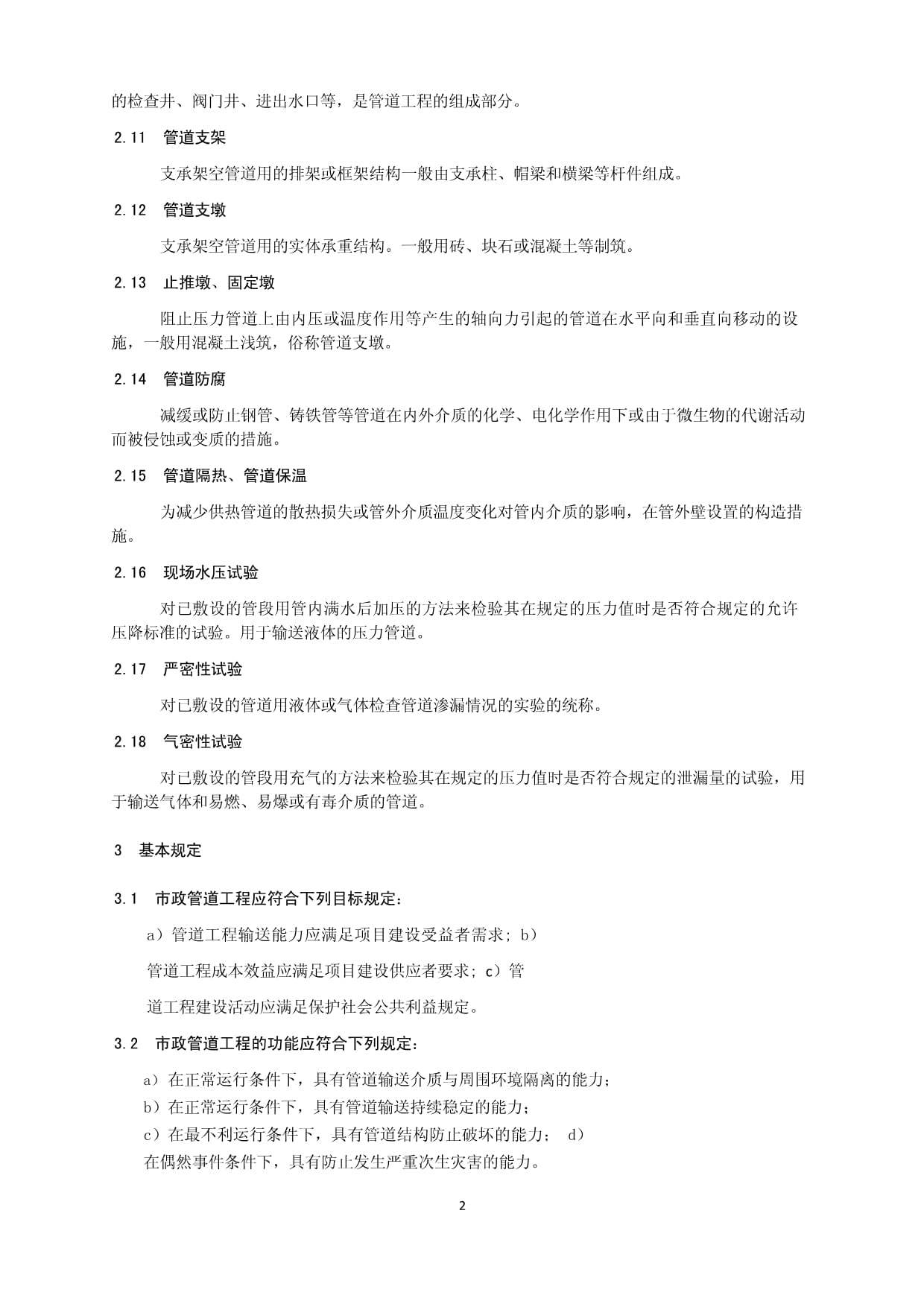 荆州城区这两条重要道路通车时间定了！(图1)