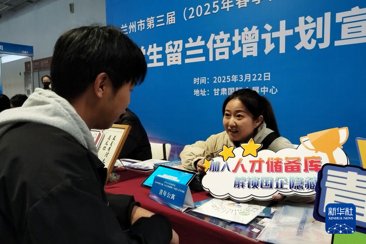 兰州加力破解“兰州难”-新华网(图6)