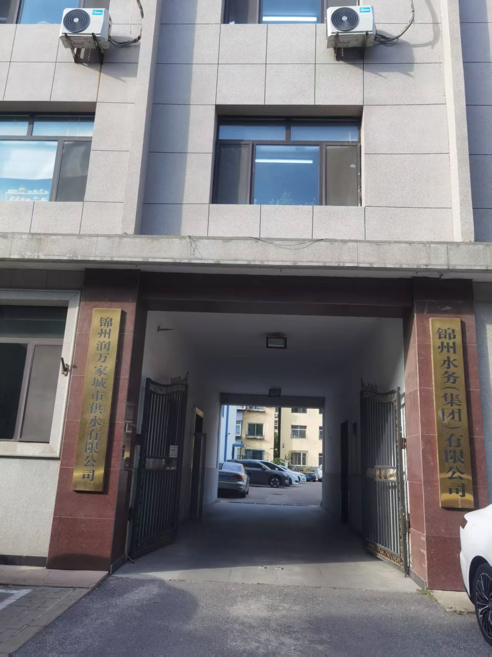 锦州重点民生项目“未验先用” 巴安水务“化债”受阻引关注(图2)
