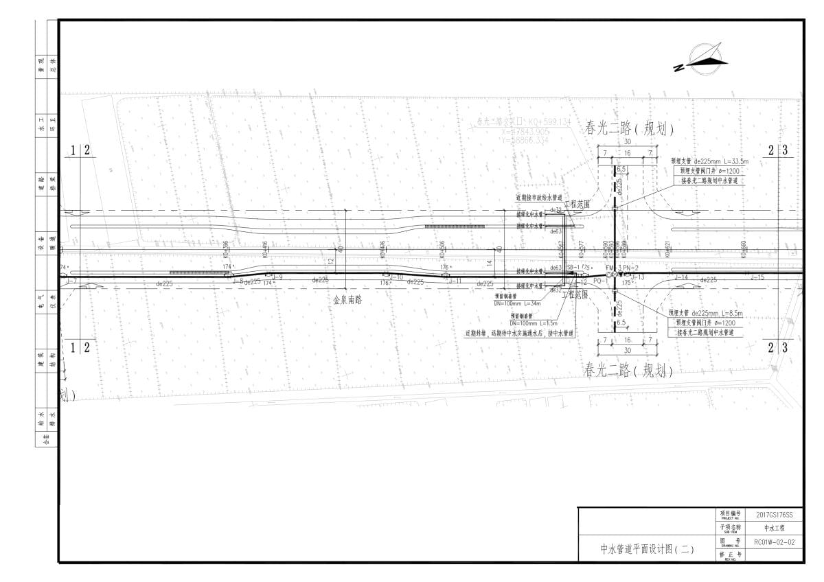 城区供水管道改造工程启动(图1)