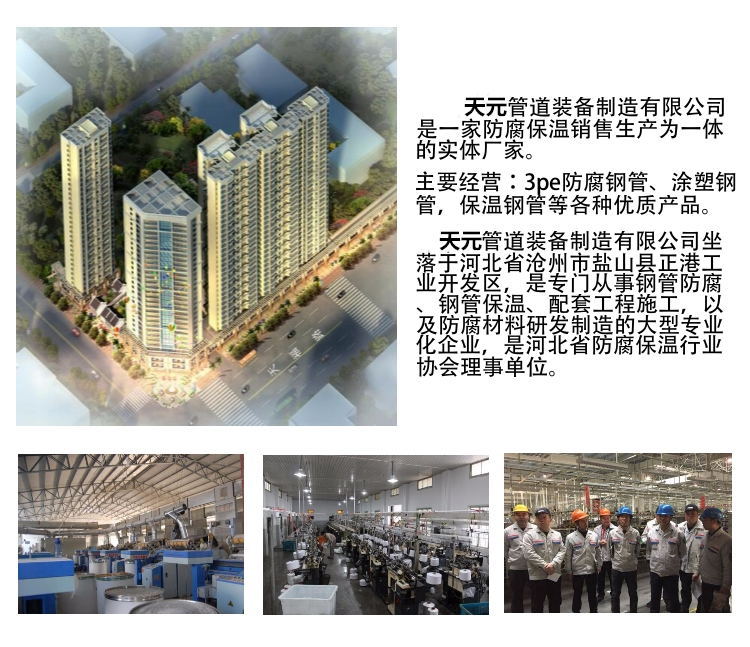 江门耐腐蚀防腐钢管厂家销售(图4)