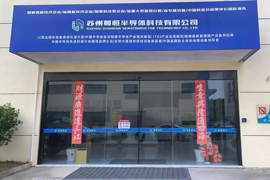 领跑全市！昆山高新区新增17家专精特新“小巨人”企业(图17)