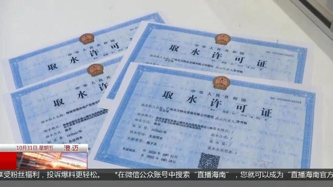 天价水费！澄迈富力红树湾一纸账单高达270万业主集体哗然(图2)