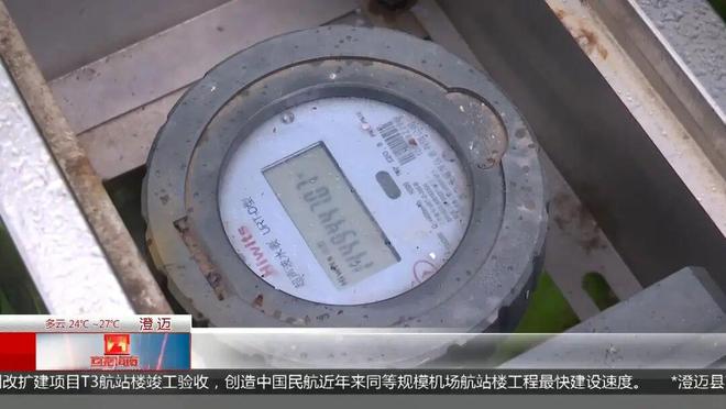 天价水费！澄迈富力红树湾一纸账单高达270万业主集体哗然(图1)