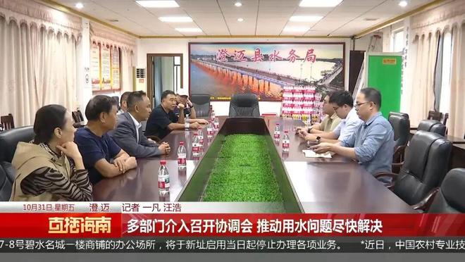 天价水费！澄迈富力红树湾一纸账单高达270万业主集体哗然(图9)