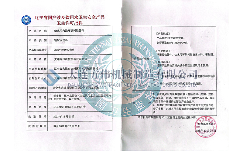 大连方伟机械制造有限公司(图1)