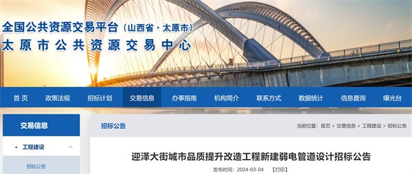 “三位一体” 守护闽西清流——龙岩水发环境集团“厂网一体化”实践纪实(图1)