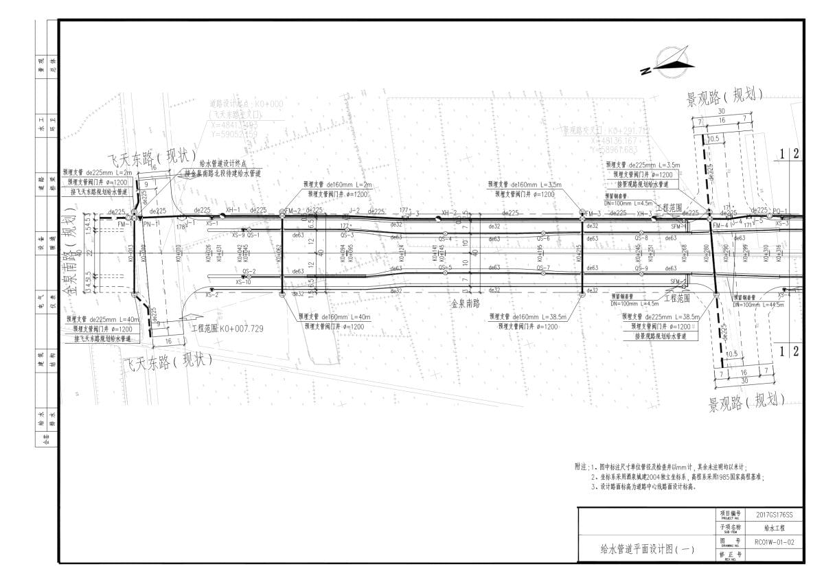 青龙管业(002457SZ)：中标彭阳县王洼片区供水工程-输配水工程二标段(图1)