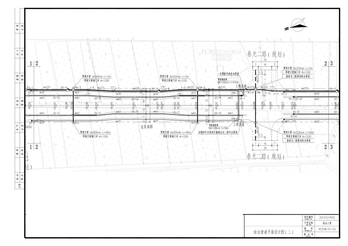 二级建造师《市政工程》真题及答案(图1)